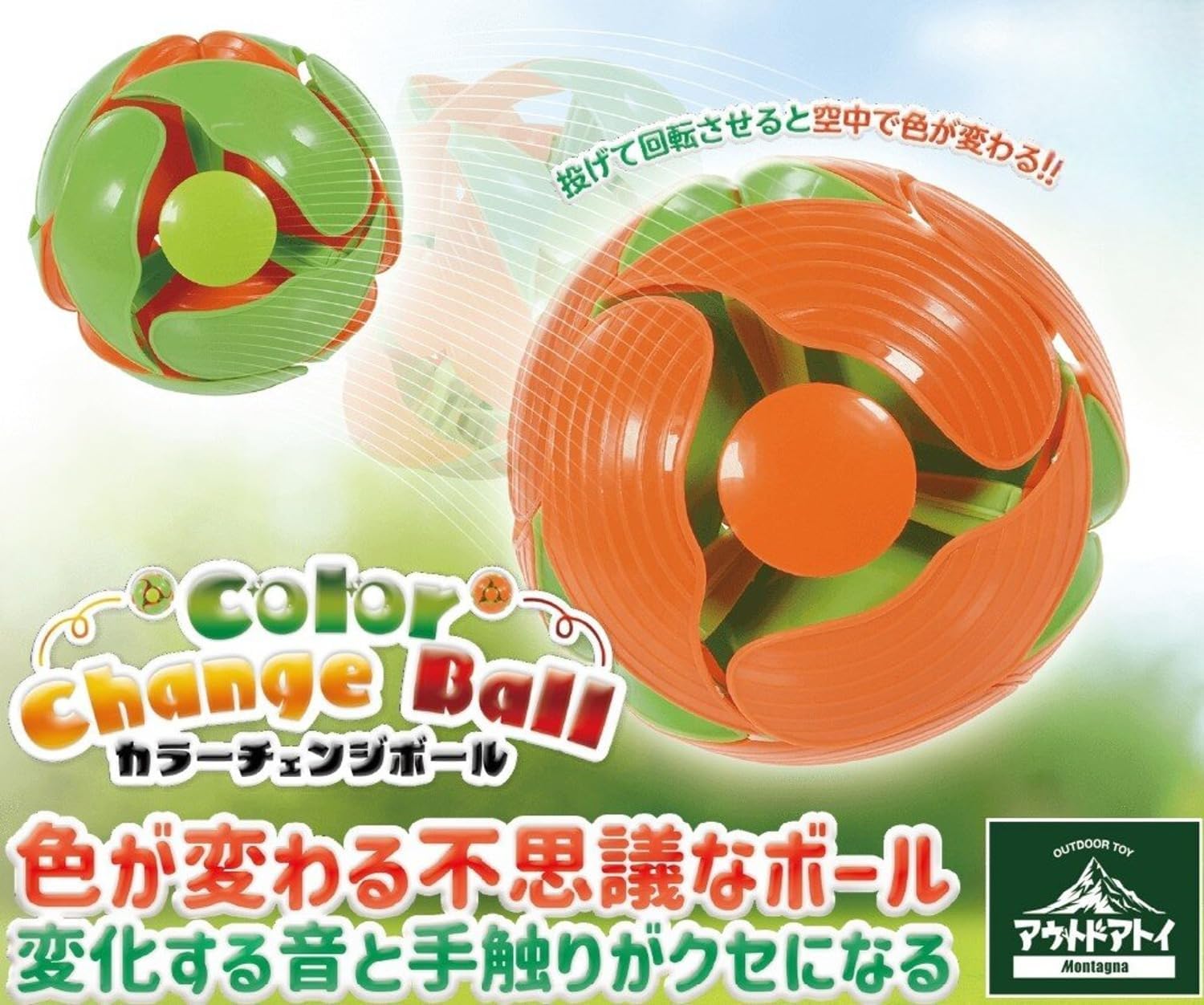 UTSUB Magic Color Changing Ball for Kids | Stress Relief, Fun & Fidget Toy - Image 2